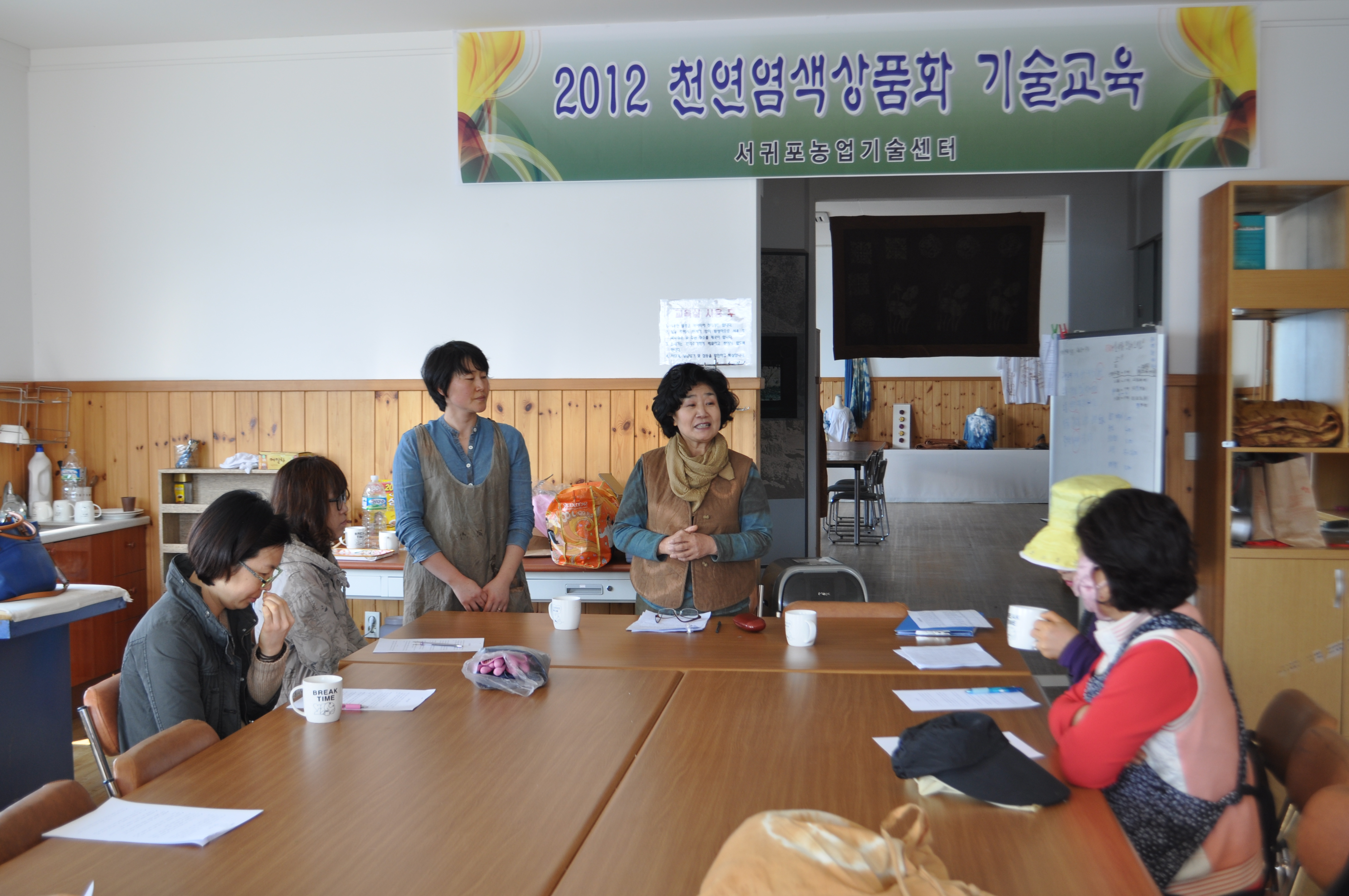 천연염색교실 2회차